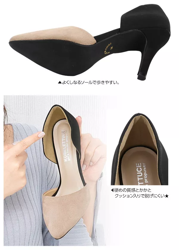 サイドカットポインテッドトゥパンプス [I1253]