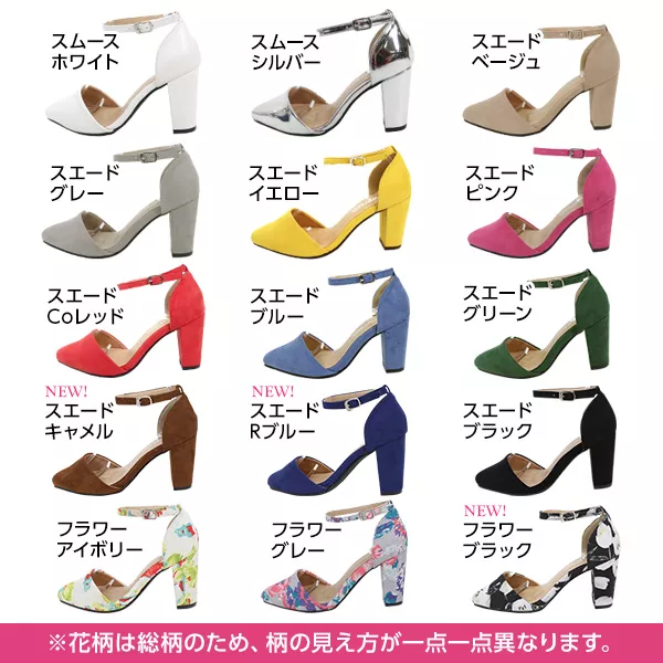 サイドカットチャンキーヒールパンプス [I1279]| シューズ全品送料無料！11/2(木)18:00~11/6(月)11:59まで