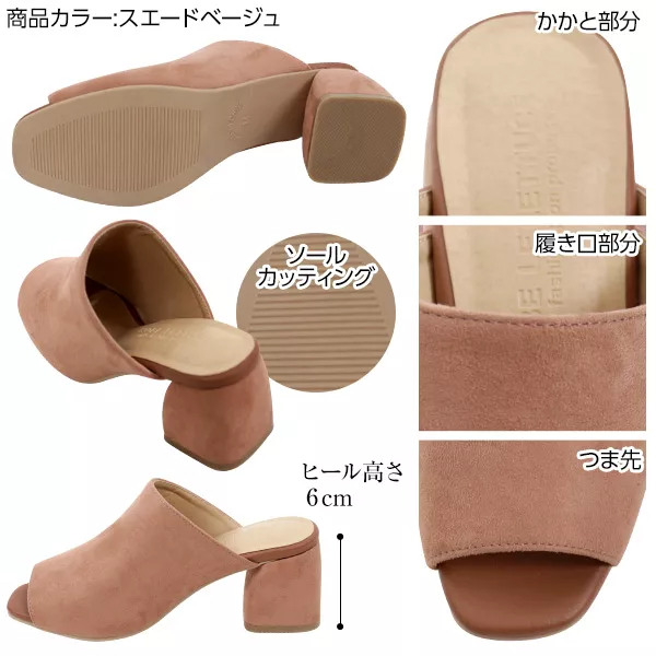 オープントゥ☆チャンキーヒールサボ [I1306] - レディース