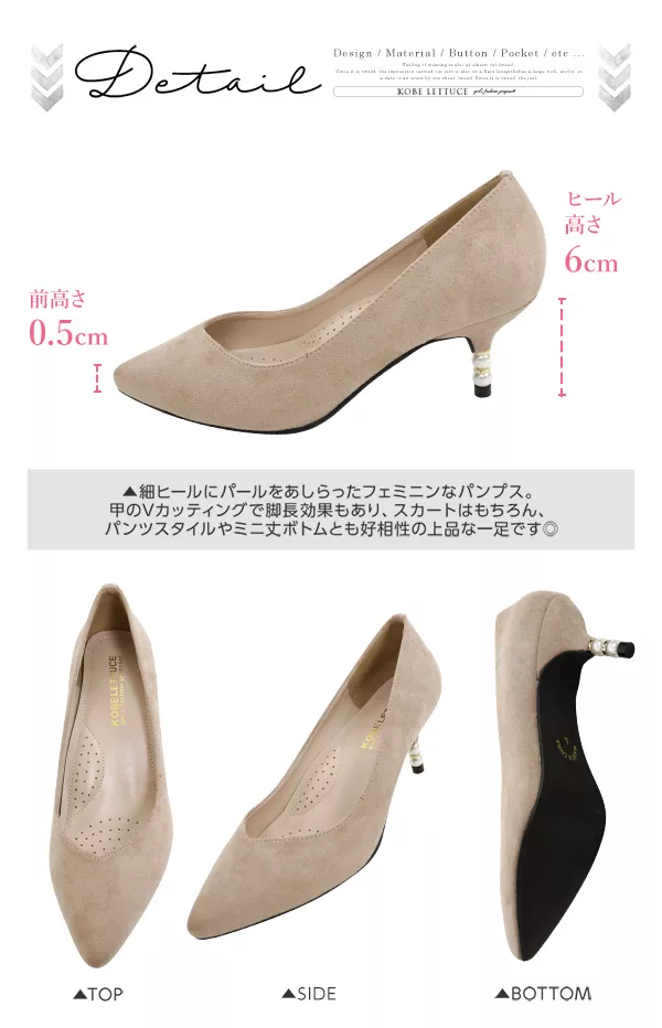 パールヒール★ポインテッドトゥパンプス [I1311]