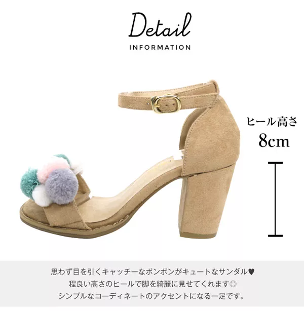 ポンポン太ヒールサンダル [I1331] - レディースファッション通販 神戸