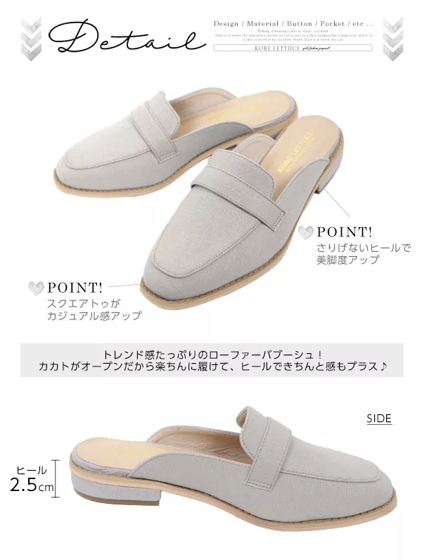 スクエアトゥローファーバブーシュ [I1334]
