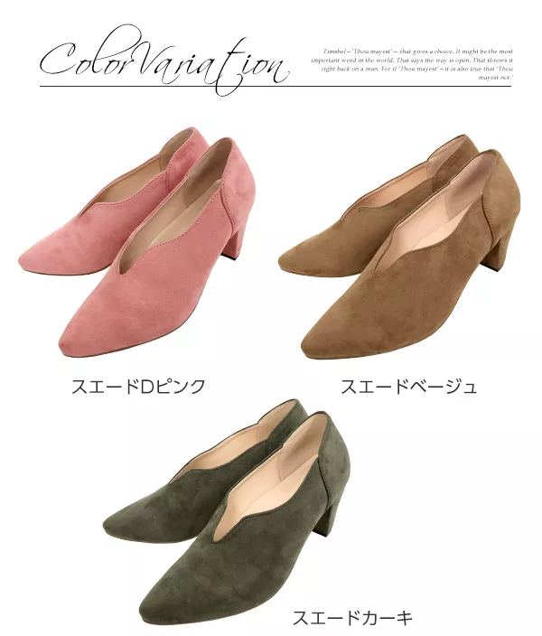 Vカットシューティーパンプス [I1363]