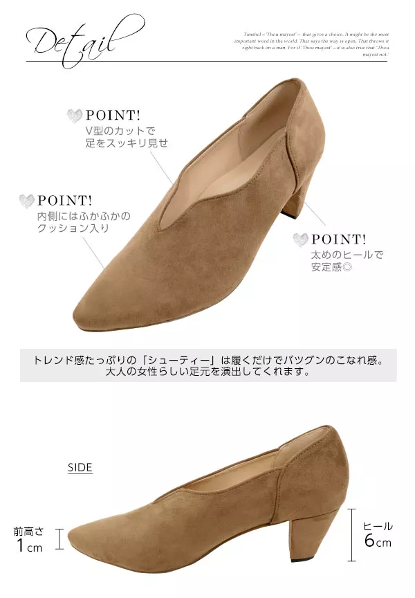 Vカットシューティーパンプス [I1363]