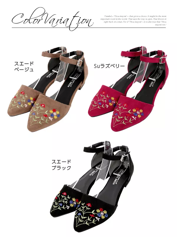 フラワー刺繍★サイドカットパンプス [I1368]