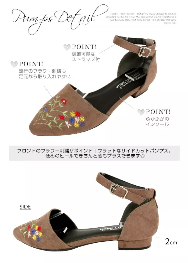 フラワー刺繍★サイドカットパンプス [I1368]