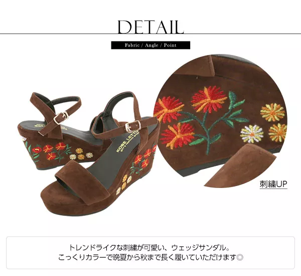 刺繍ウェッジサンダル [I1372] - レディースファッション通販