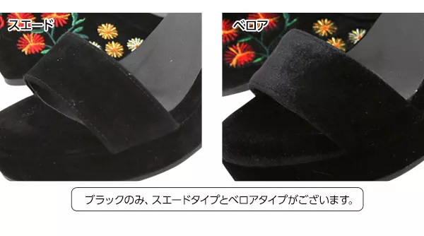 刺繍ウェッジサンダル [I1372] - レディースファッション通販