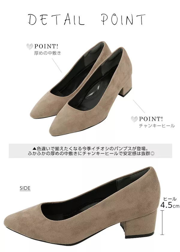 チャンキーヒールポインテッドパンプス[I1374]