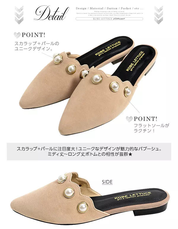 スカラップデザインパールバブーシュ [I1378]