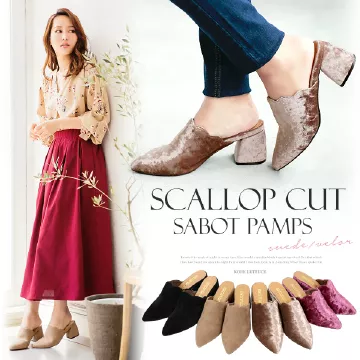 スカラップデザイン★台形ヒールサボパンプス [I1384]