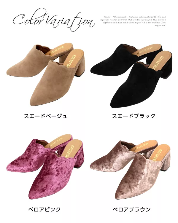スカラップデザイン★台形ヒールサボパンプス [I1384]