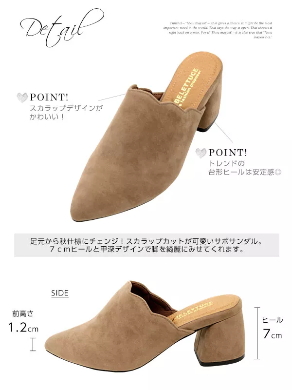 スカラップデザイン★台形ヒールサボパンプス [I1384]