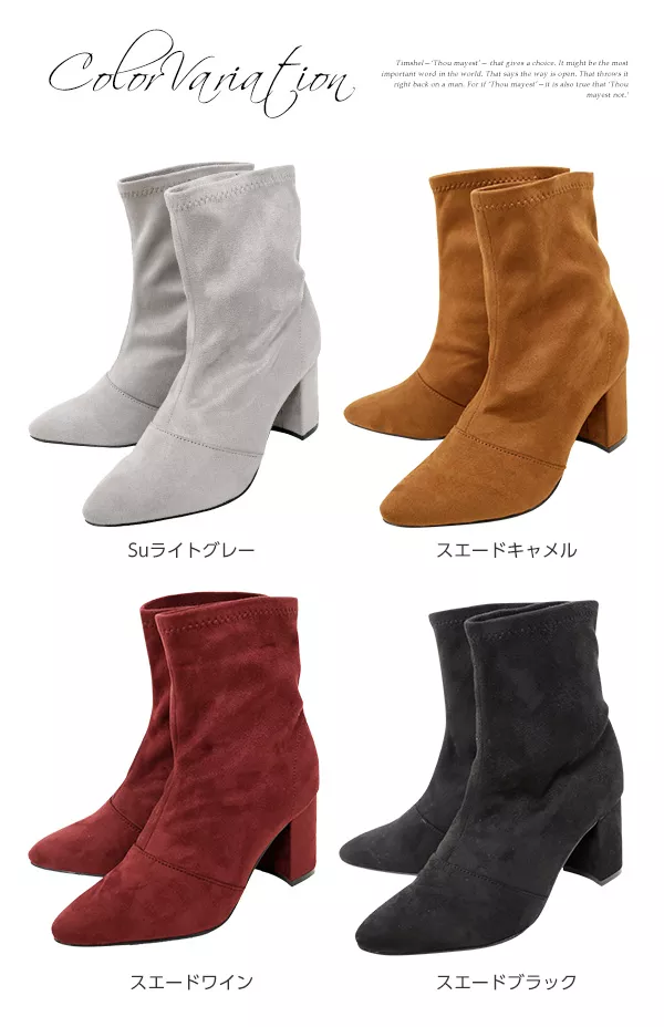 ストレッチショートブーツ [I1387]