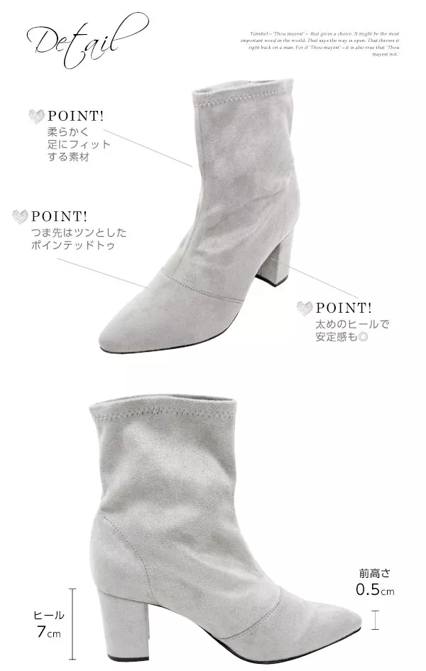 ストレッチショートブーツ [I1387]