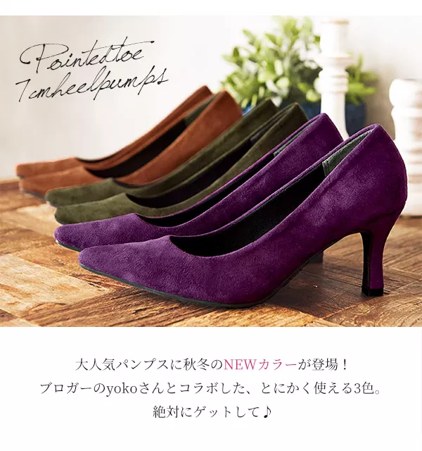 ポインテッドトゥ7cmヒールパンプス[I1397]