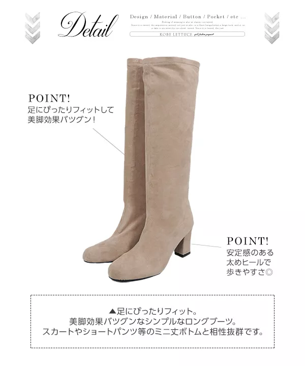 シンプルロングブーツ [I1402]