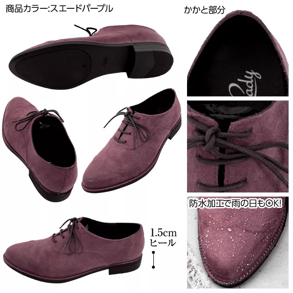 防水加工オックスフォードシューズ[I1412] - レディース