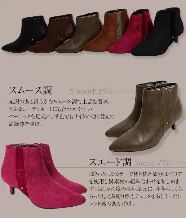 上品キトゥンヒールショートブーツ [I1416]
