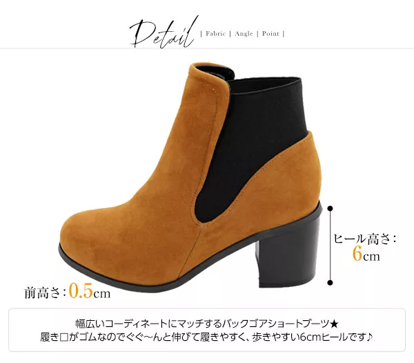 バックゴアDesignブーツ[I1425] - レディースファッション通販 神戸