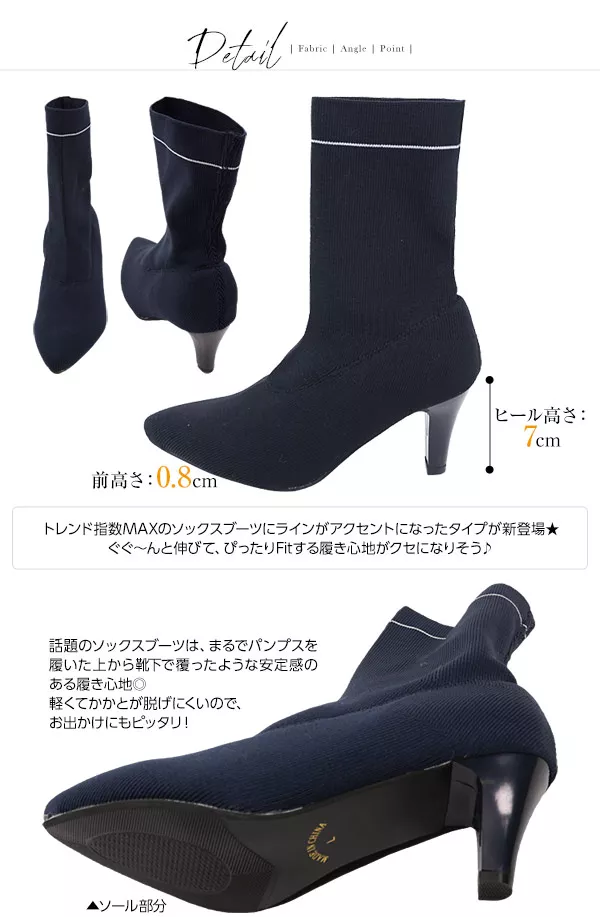 ラインdesign☆ストレッチソックスブーツ [I1427] - レディース