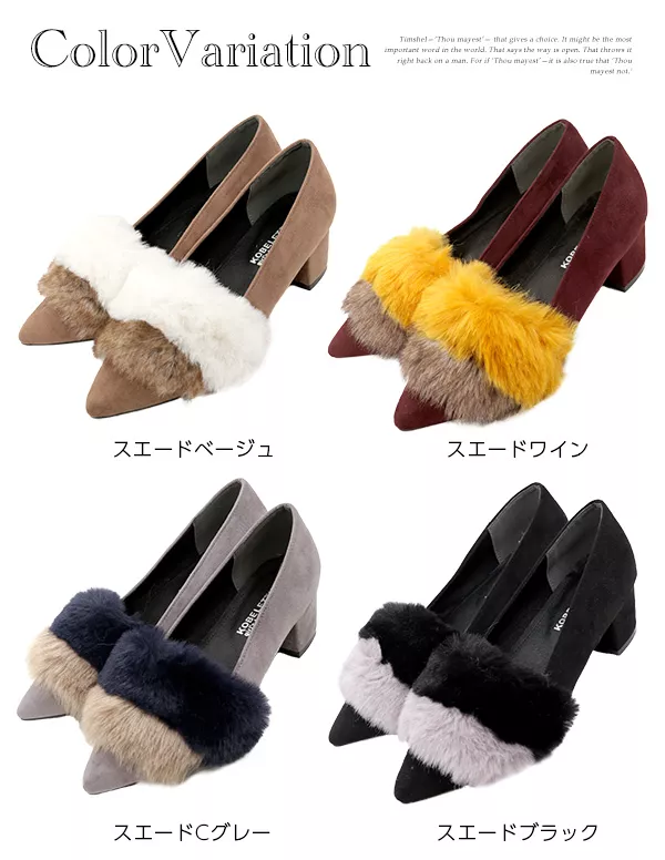 バイカラーエコファースエードパンプス [I1429] - レディース