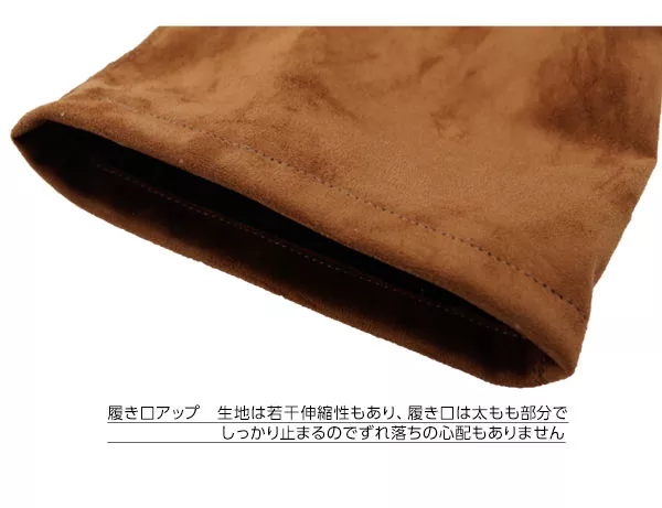 6.5cmチャンキーヒールストレッチFitスエードロングブーツ [I1438]