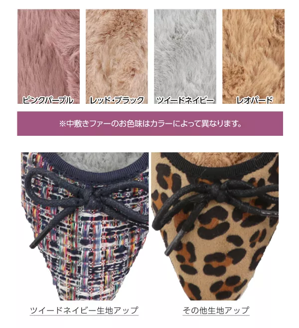 インソールファーポインテッドバレエシューズ [I1441