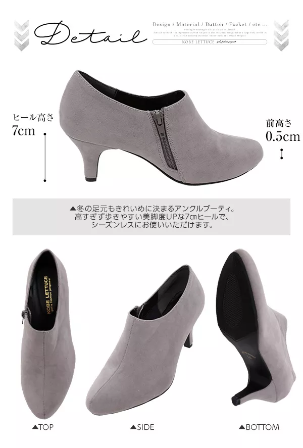 上品LADYのためのアンクル丈ヒールショートブーティ [I1451]