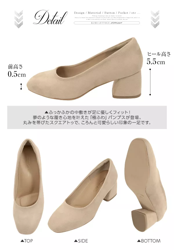 極ふわクッション☆スクエアトゥ☆台形チャンキーヒールパンプス