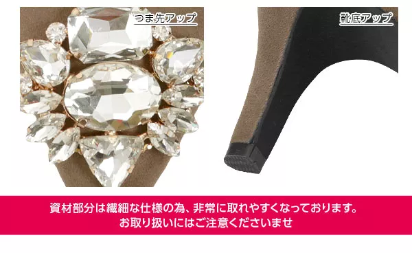 ビジューポインテッドトゥパンプス [I1460]