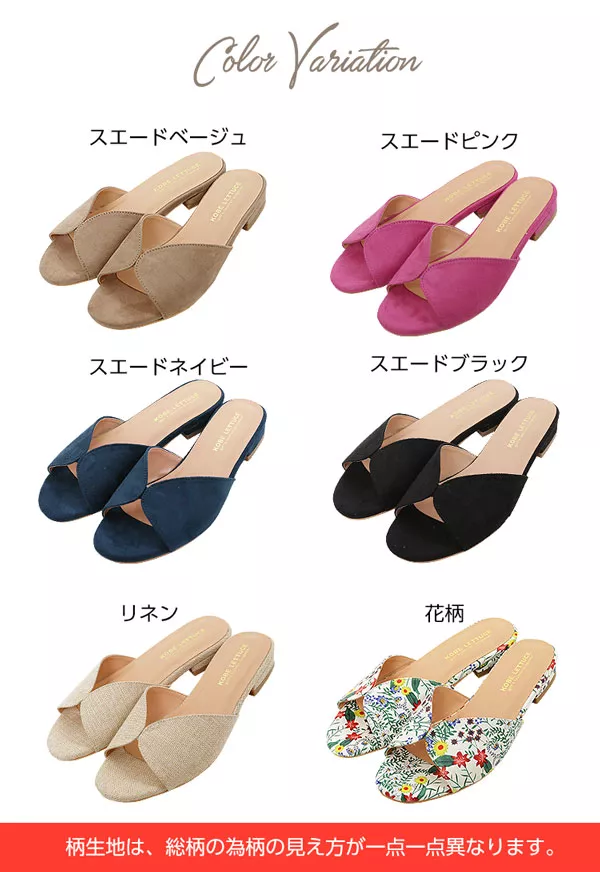 フラットサンダルシューズ [I1464] - レディースファッション通販 神戸