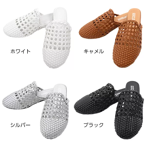 メッシュ編み☆ナチュラルフラットサボシューズレディース