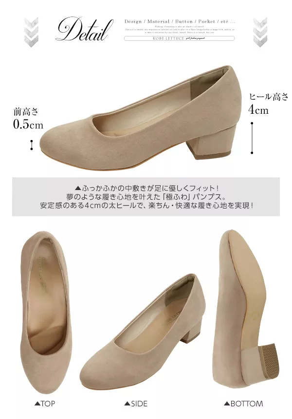 低反発☆極ふわクッション☆ラウンドトゥチャンキー快適パンプス