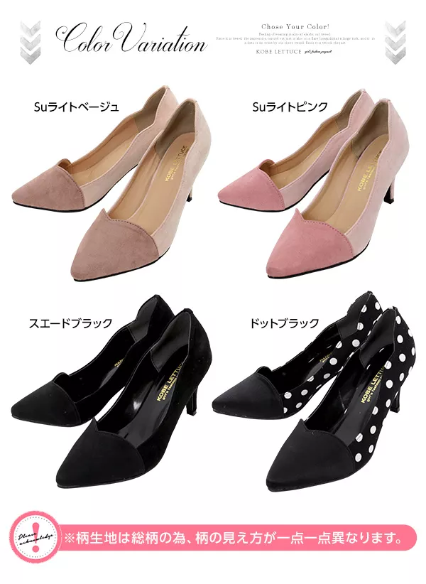 ハートカット★カラーブロックパンプスシューズ [I1473]