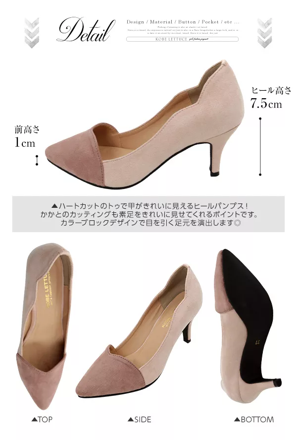 ハートカット★カラーブロックパンプスシューズ [I1473]