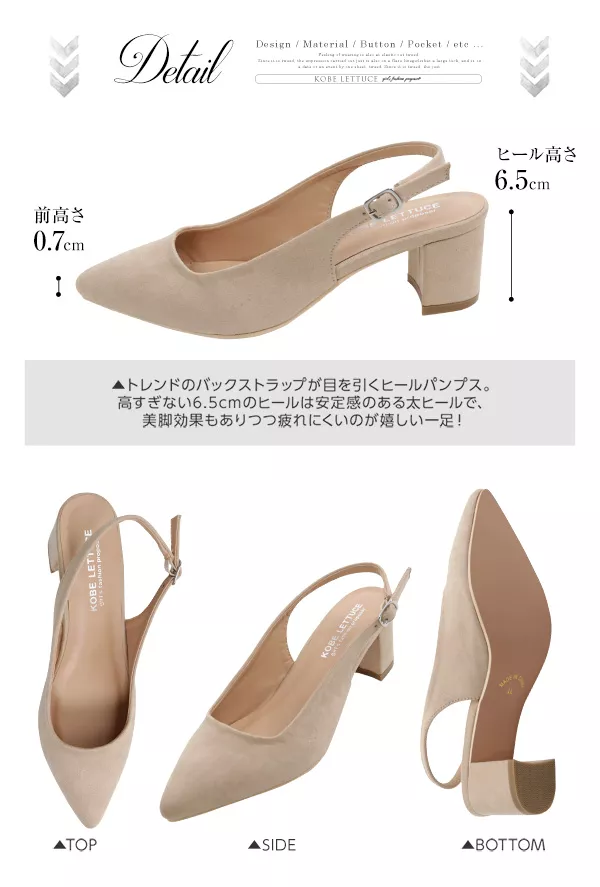 バックストラップ★ポインテッドトゥ☆チャンキーヒールパンプス [I1481]