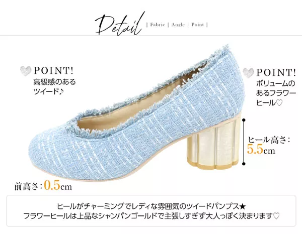 フラワーヒールツイードパンプス [I1483] - レディース