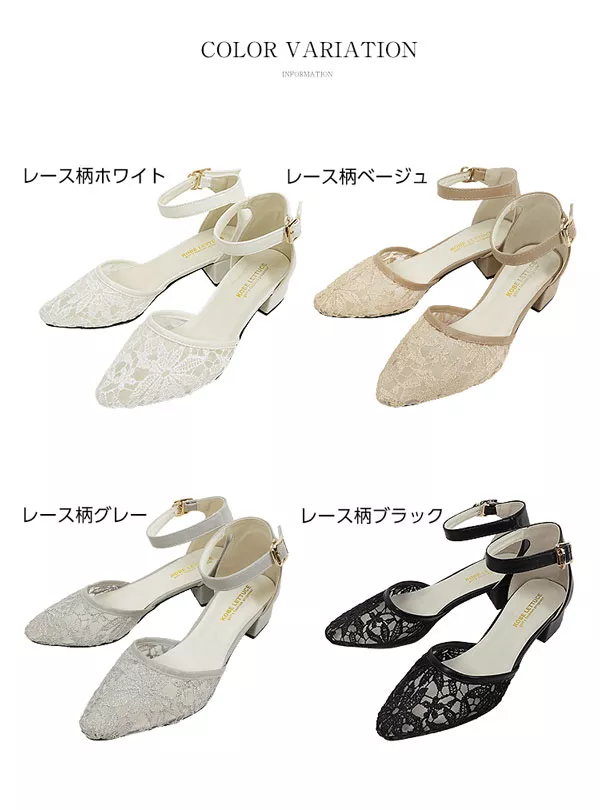 レースサイドカットポインテッドパンプス [I1496]
