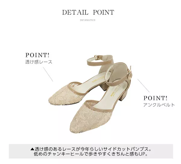 レースサイドカットポインテッドパンプス [I1496]