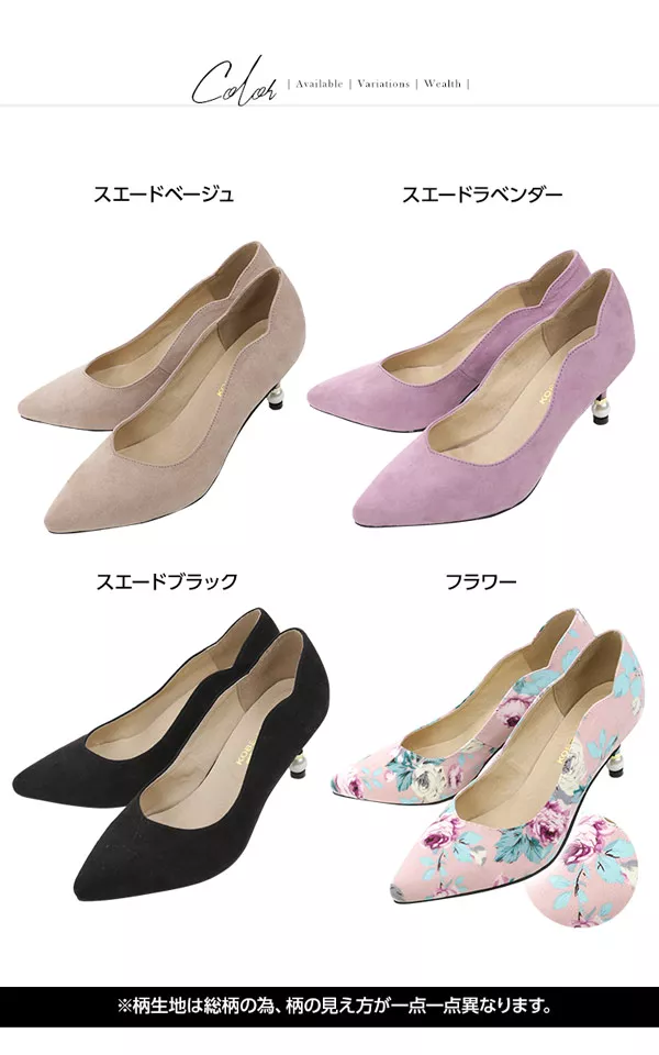 パールヒールポインテッドトゥパンプス [I1498]