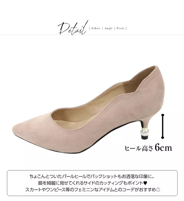 パールヒールポインテッドトゥパンプス [I1498]