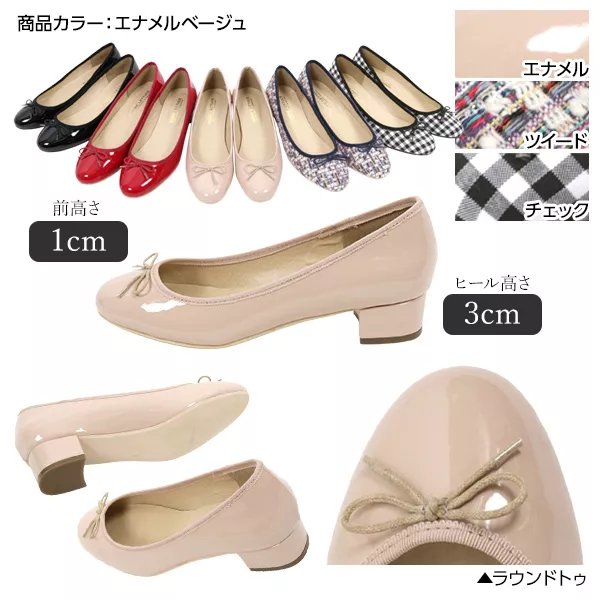 3cm太ヒール☆ラウンドヒールバレエパンプス [I1499