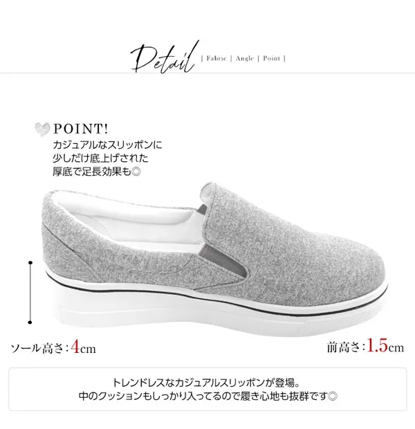 厚底スリッポンシューズ [I1501]
