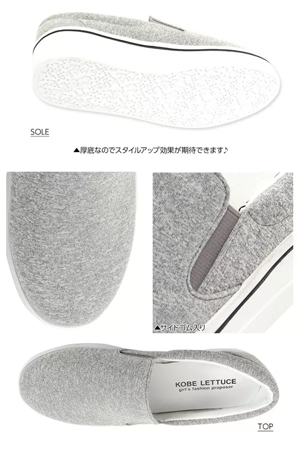 厚底スリッポンシューズ [I1501]