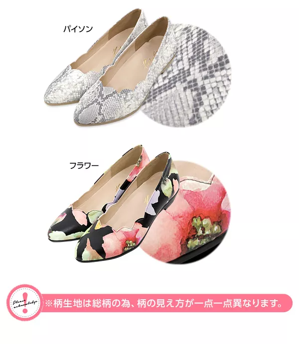 フラワーカット☆ゴムウェッジソール☆フラットパンプス [I1505 フラワーカット☆ゴムウェッジソール☆フラットパンプス [I1505