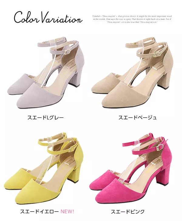 アンクルストラップ☆サイドカットパンプス [I1510]