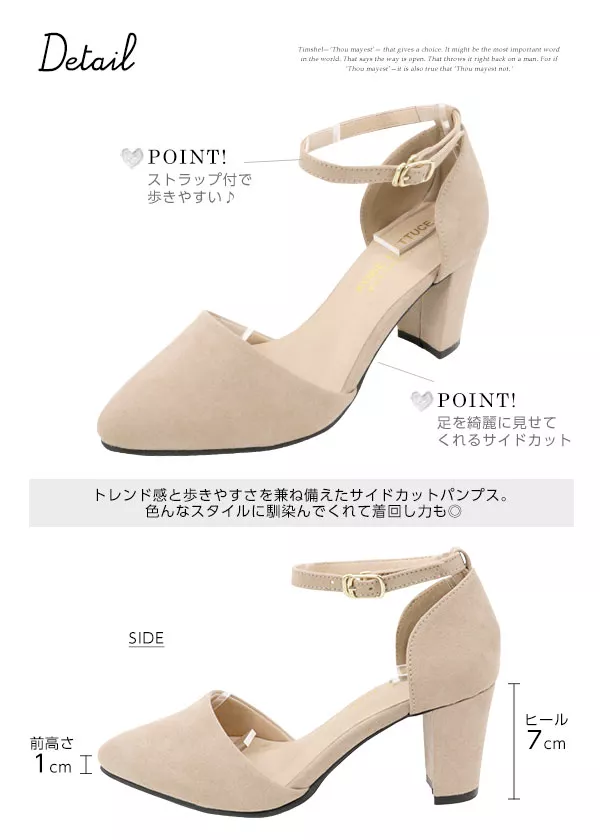 アンクルストラップ☆サイドカットパンプス [I1510]