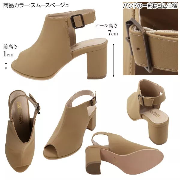 バックバンド付きチャンキーヒールサボサンダル [I1513