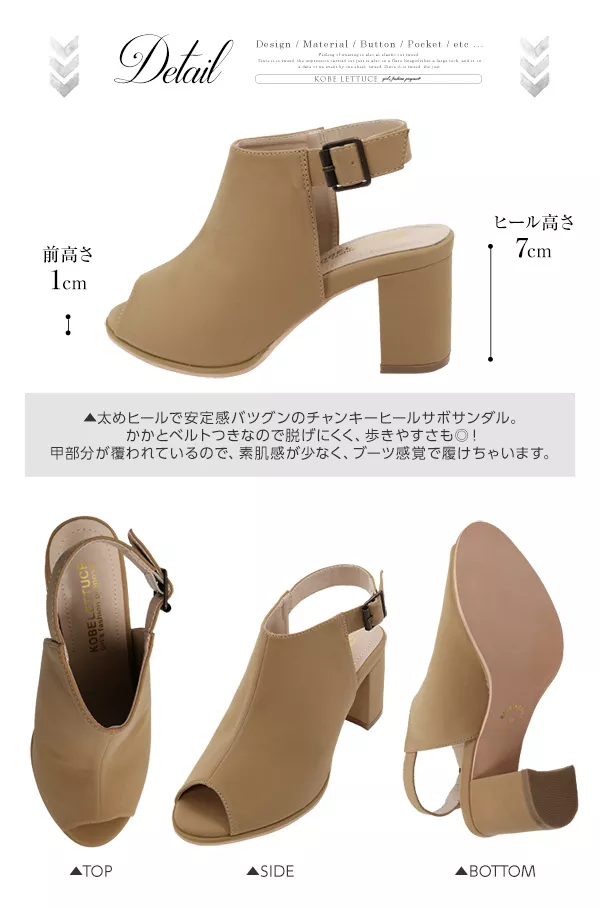 バックバンド付きチャンキーヒールサボサンダル [I1513